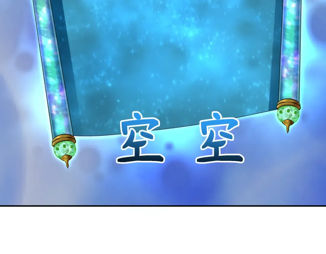 第367话 高丽篇-风主明王！ 第17页