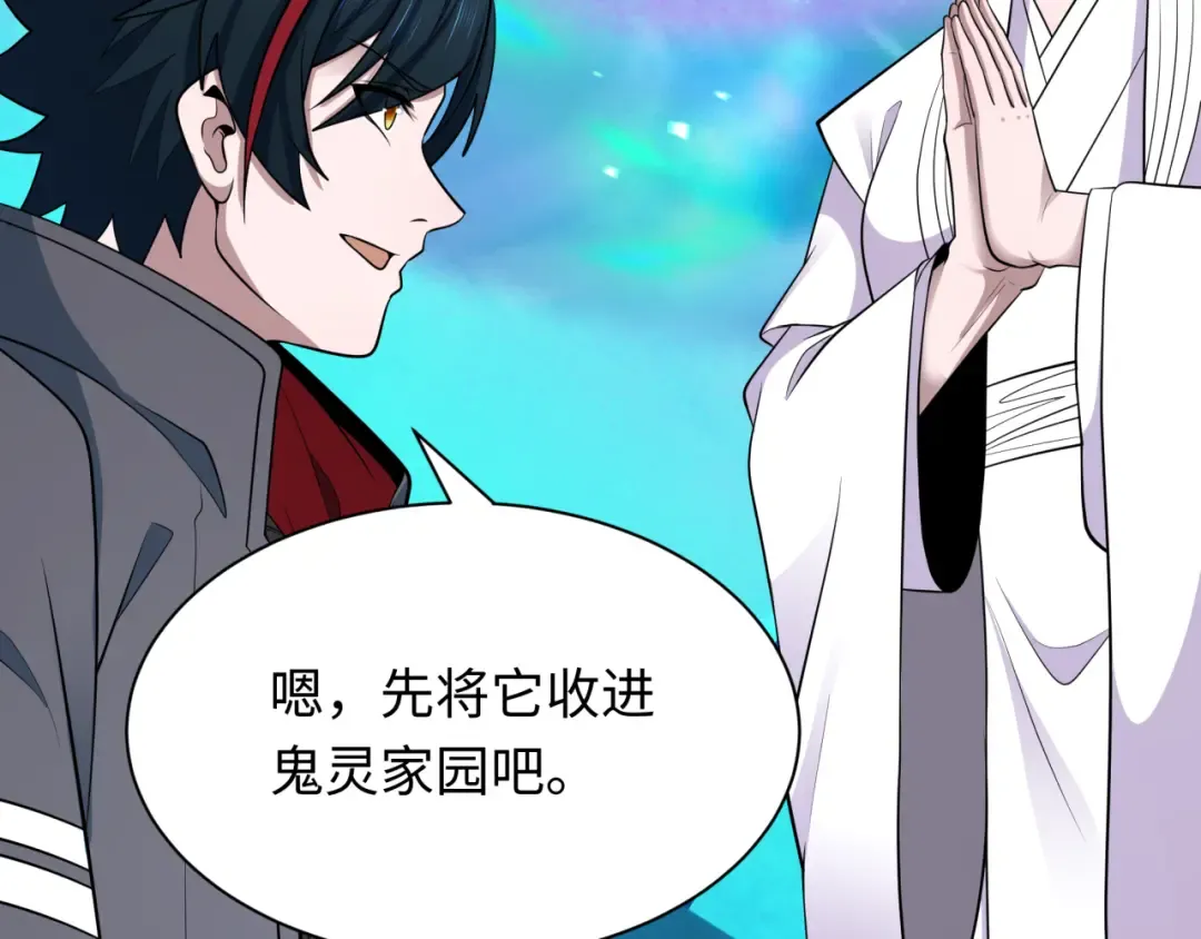 第367话 高丽篇-风主明王！ 第23页