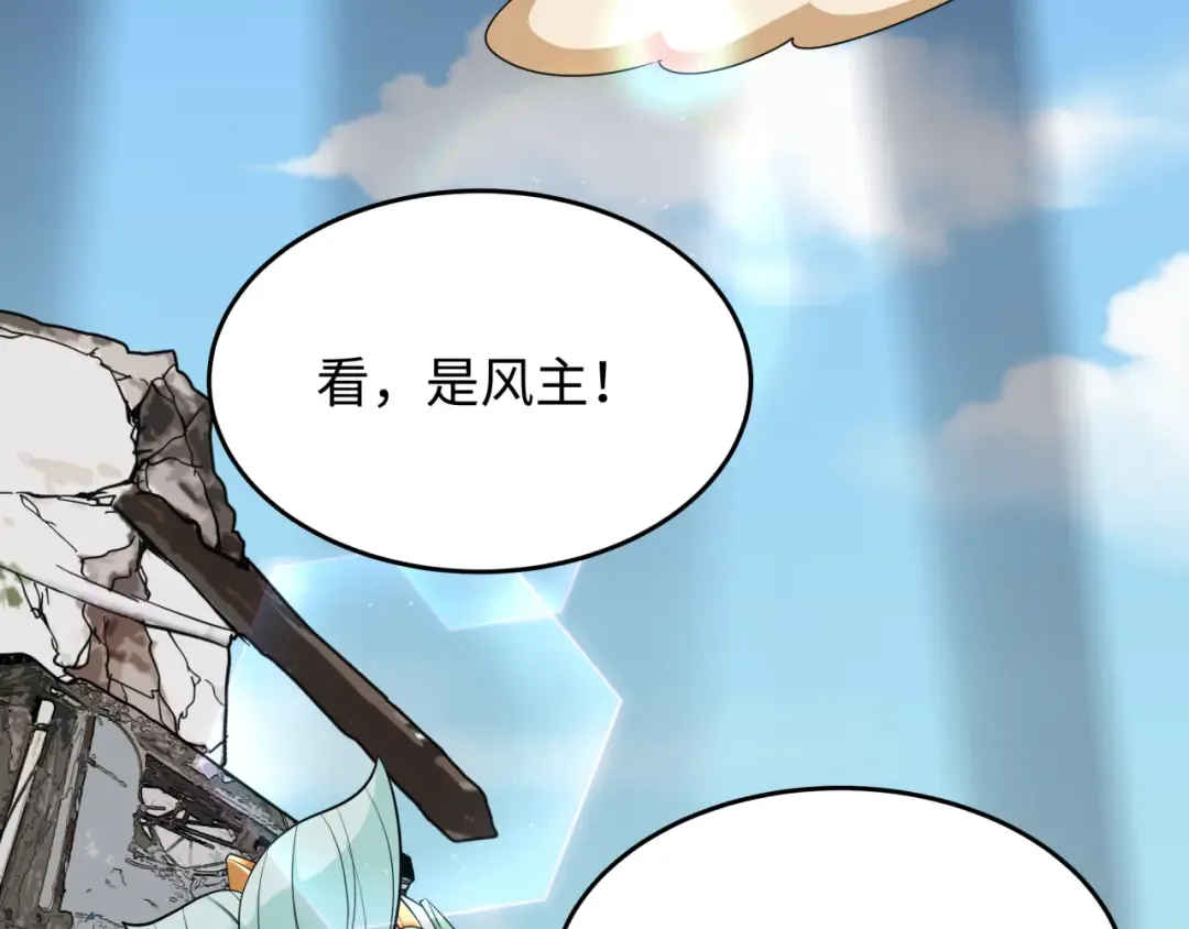 第367话 高丽篇-风主明王！ 第33页