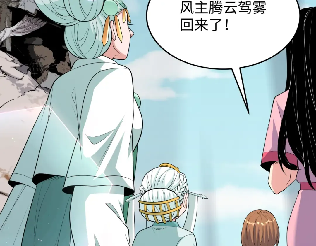 第367话 高丽篇-风主明王！ 第34页
