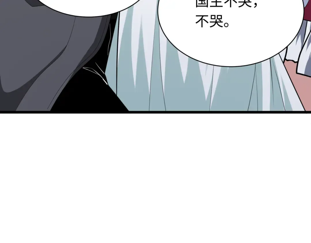 第367话 高丽篇-风主明王！ 第43页