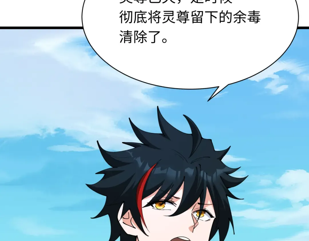 第367话 高丽篇-风主明王！ 第49页
