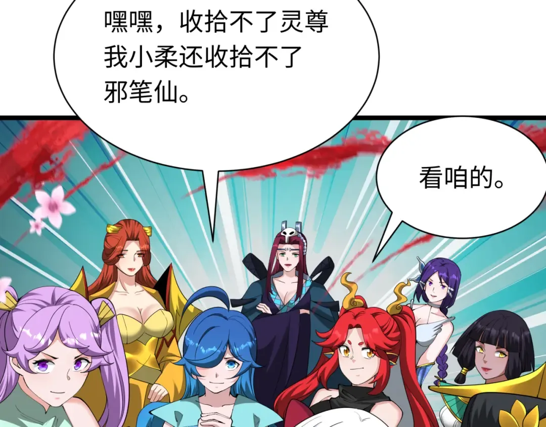 第367话 高丽篇-风主明王！ 第53页