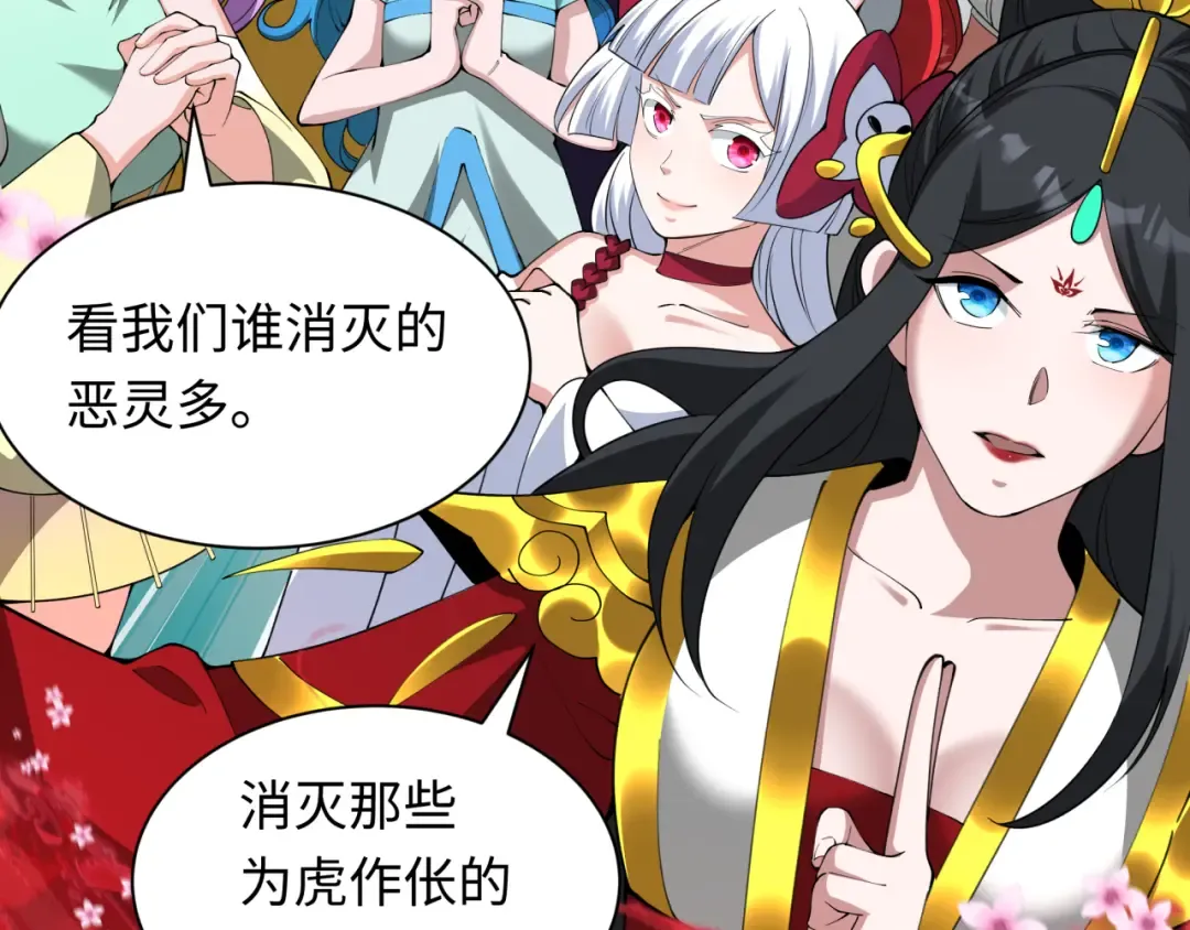 第367话 高丽篇-风主明王！ 第54页
