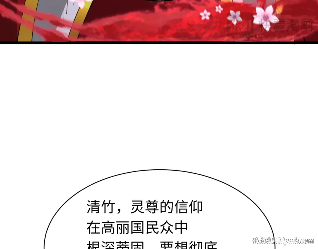 第367话 高丽篇-风主明王！ 第56页