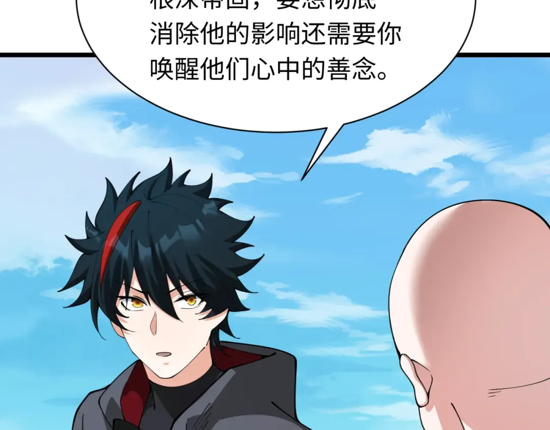 第367话 高丽篇-风主明王！ 第57页