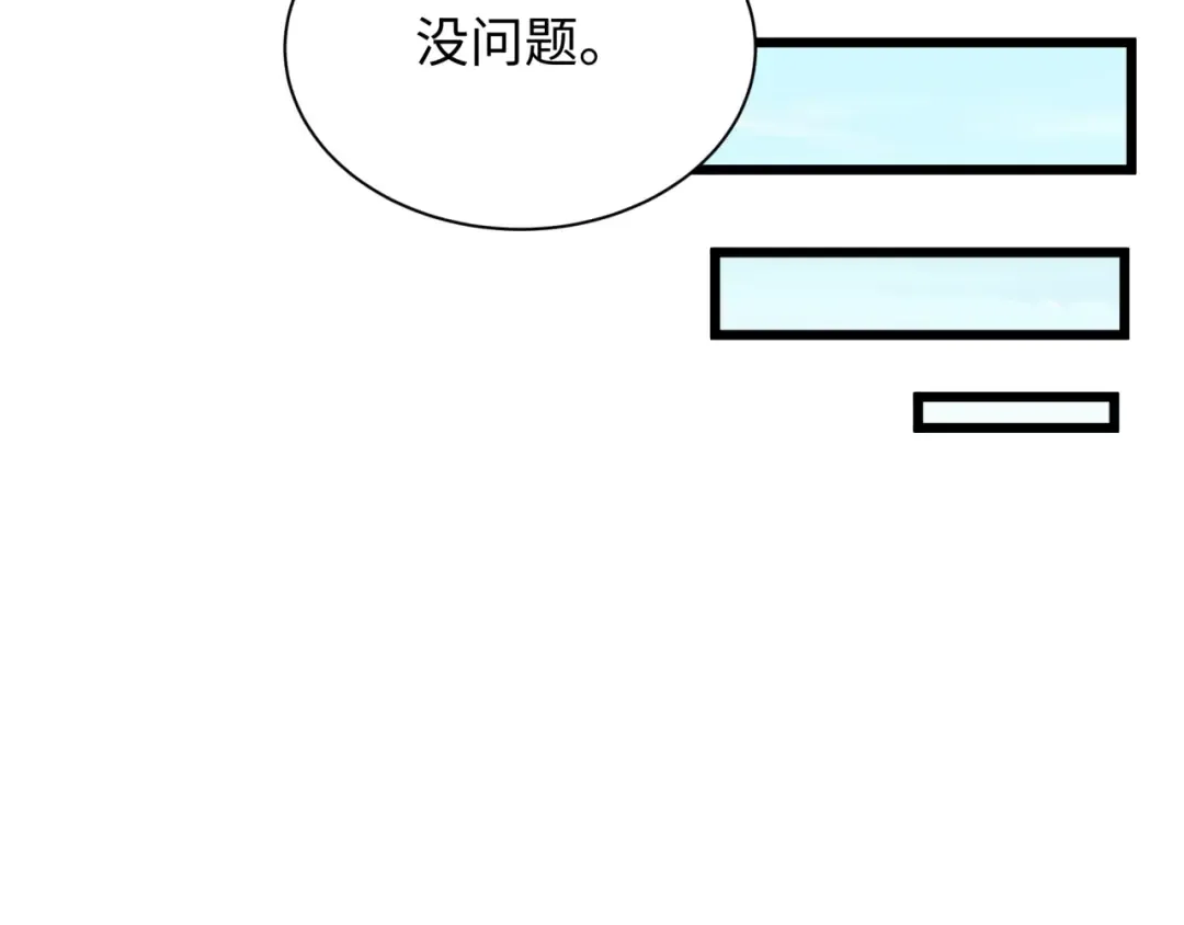 第367话 高丽篇-风主明王！ 第59页