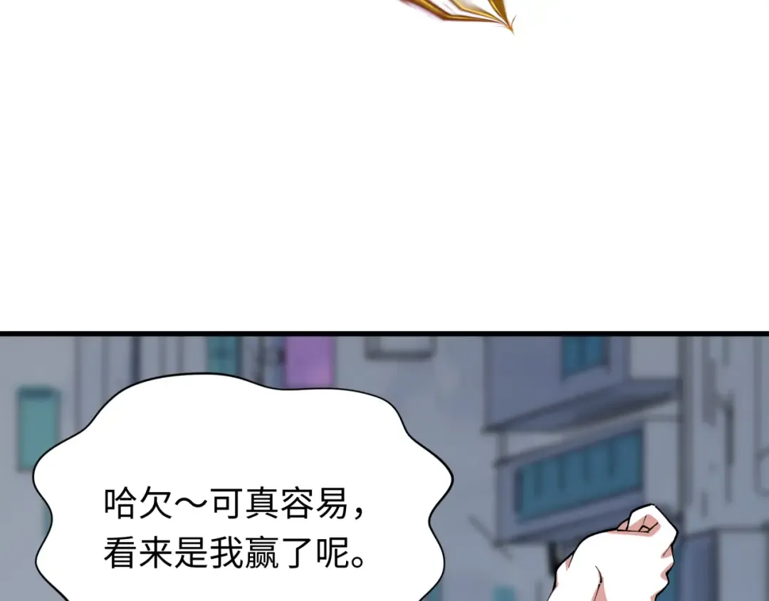 第367话 高丽篇-风主明王！ 第68页