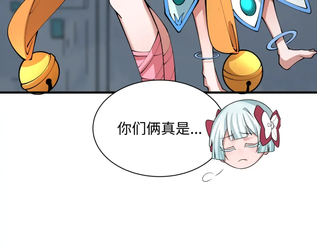 第367话 高丽篇-风主明王！ 第71页