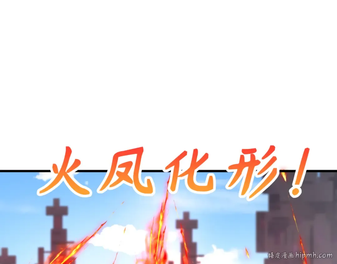 第367话 高丽篇-风主明王！ 第72页