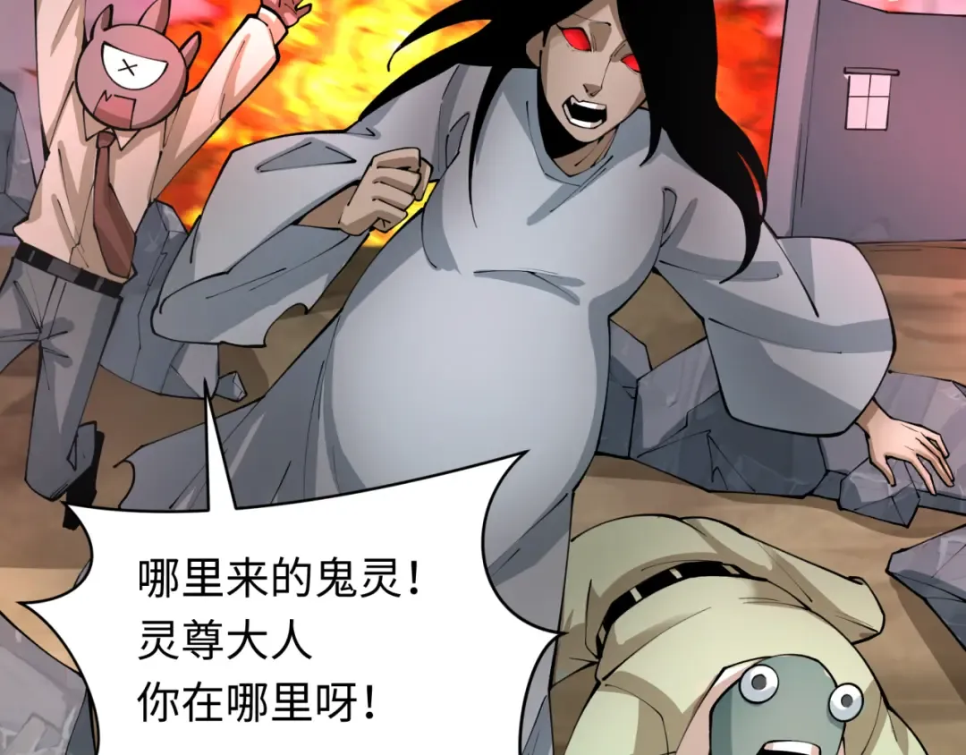 第367话 高丽篇-风主明王！ 第74页