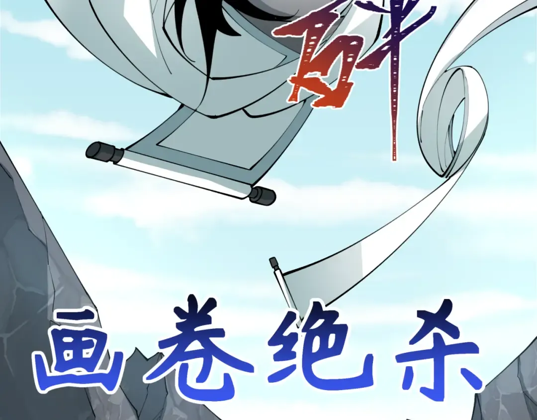 第367话 高丽篇-风主明王！ 第78页
