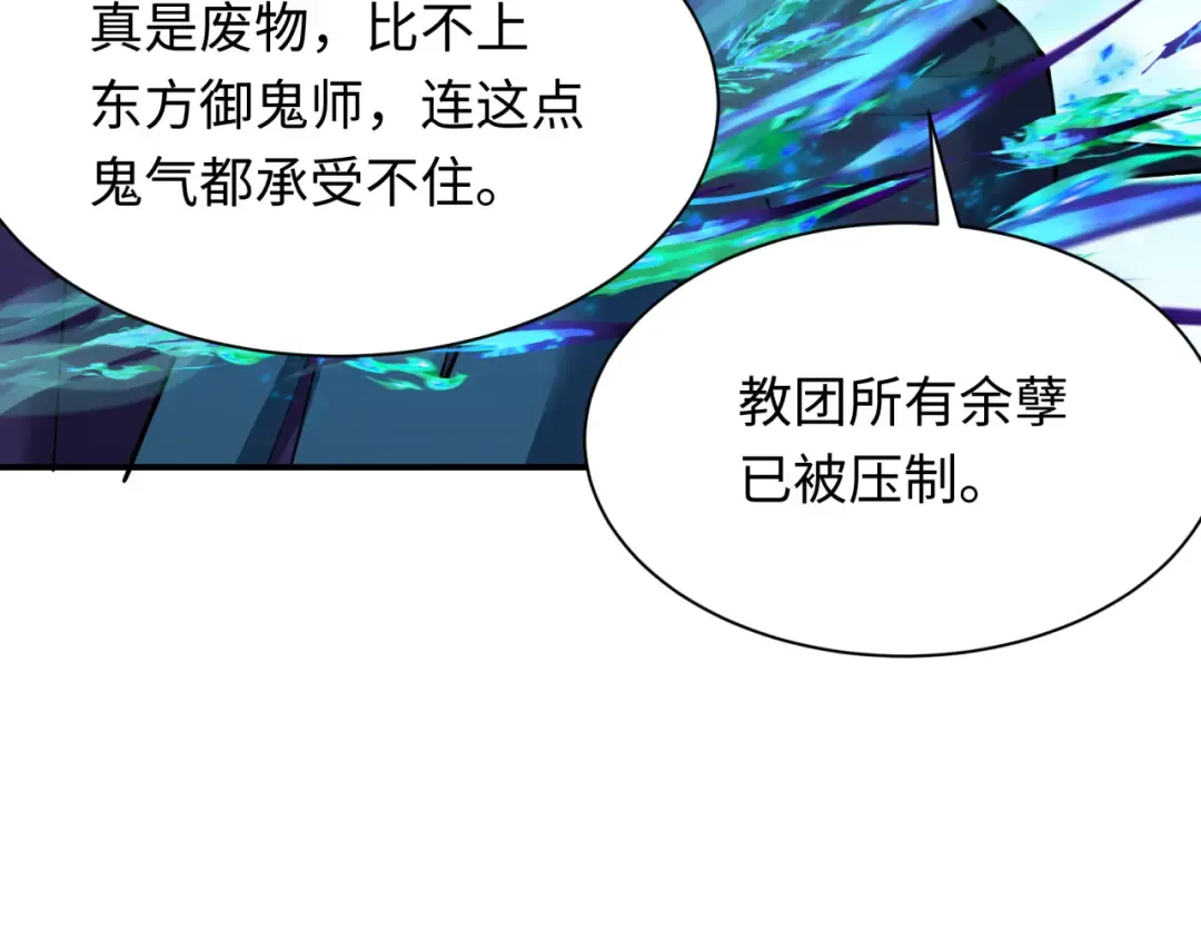 第367话 高丽篇-风主明王！ 第90页