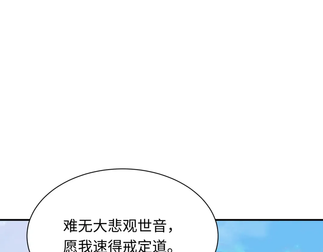 第367话 高丽篇-风主明王！ 第91页