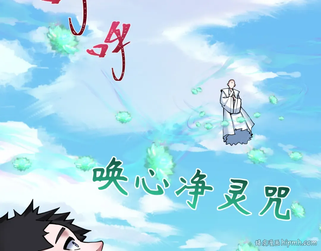 第367话 高丽篇-风主明王！ 第96页