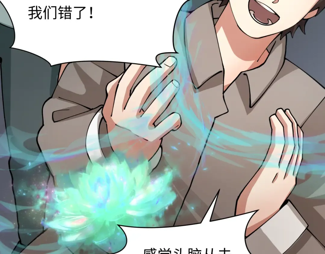第367话 高丽篇-风主明王！ 第102页