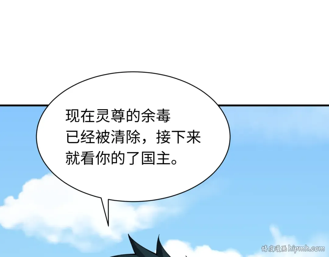 第367话 高丽篇-风主明王！ 第104页