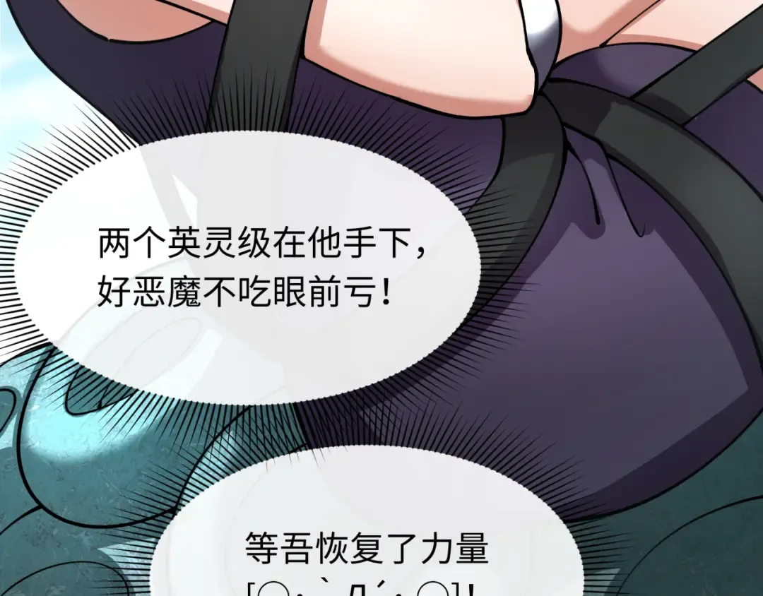 第367话 高丽篇-风主明王！ 第110页