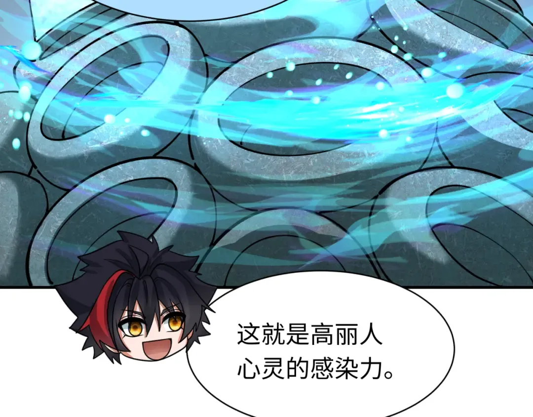 第367话 高丽篇-风主明王！ 第114页