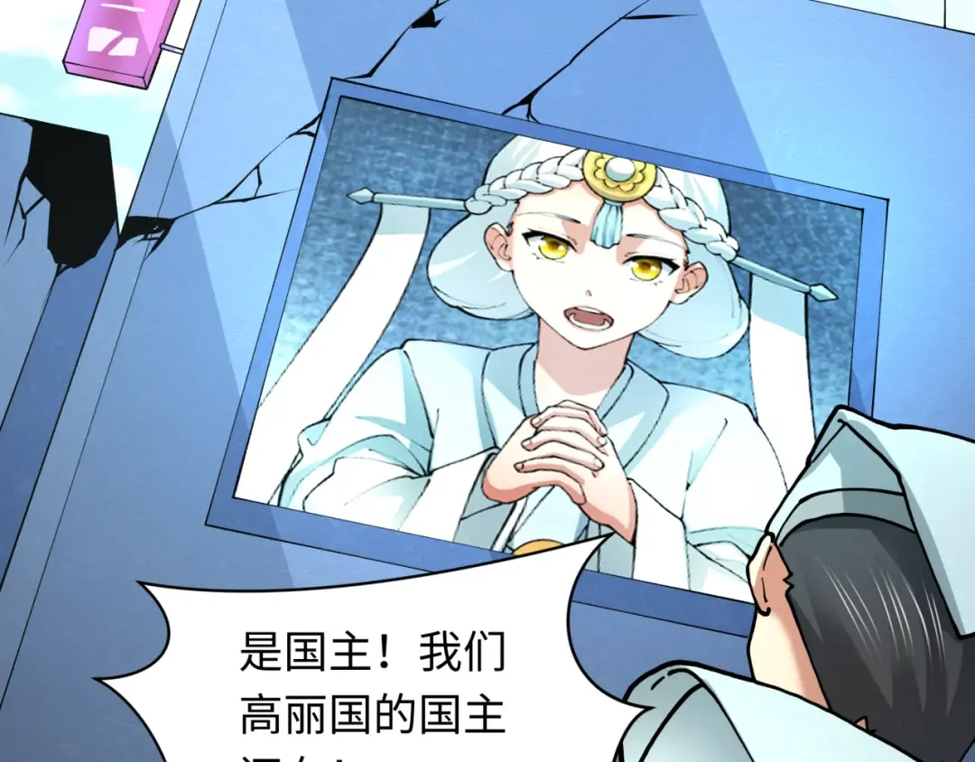 第367话 高丽篇-风主明王！ 第116页