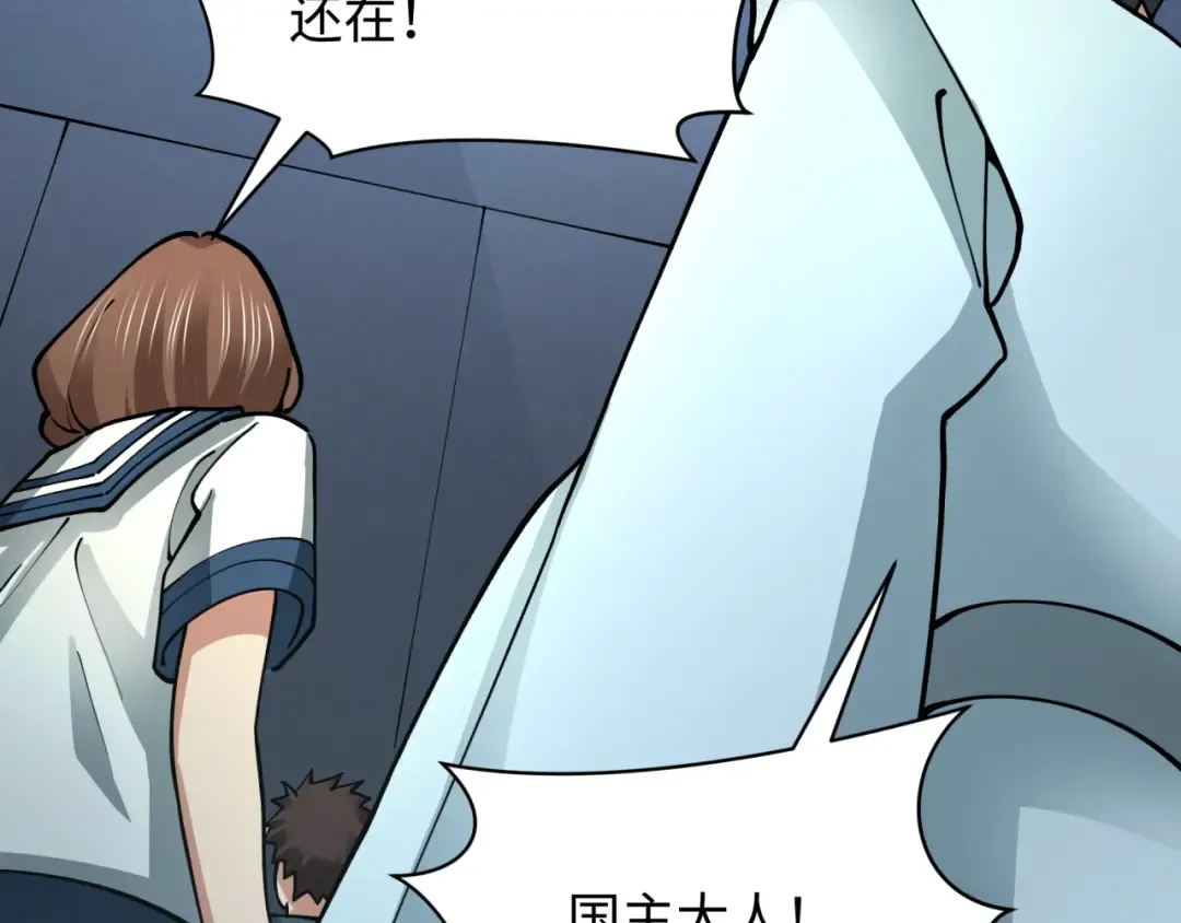 第367话 高丽篇-风主明王！ 第117页