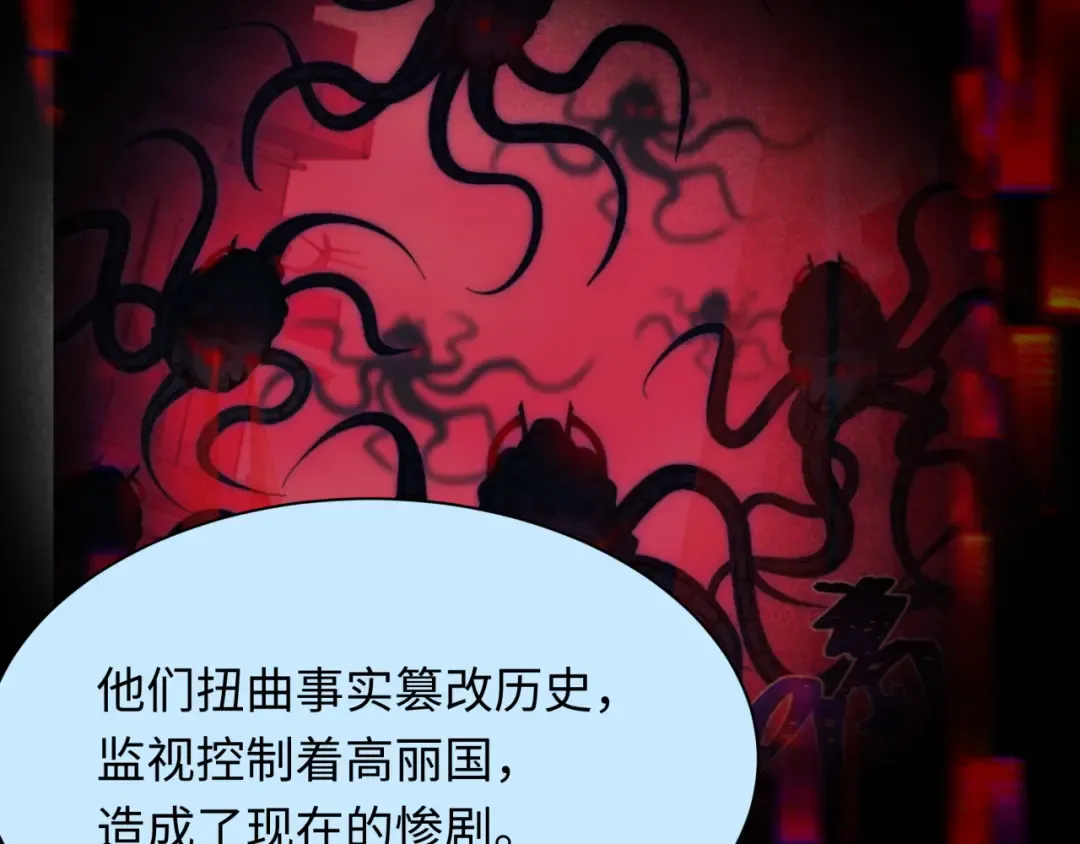 第367话 高丽篇-风主明王！ 第121页