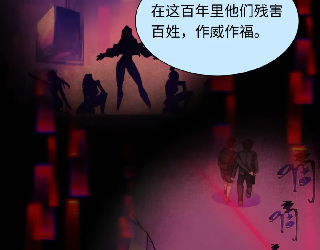 第367话 高丽篇-风主明王！ 第123页