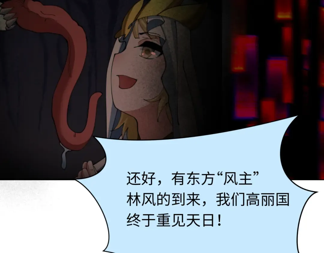 第367话 高丽篇-风主明王！ 第125页