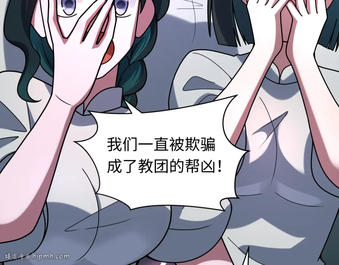 第367话 高丽篇-风主明王！ 第128页