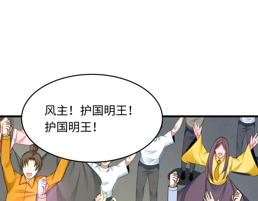第367话 高丽篇-风主明王！ 第137页