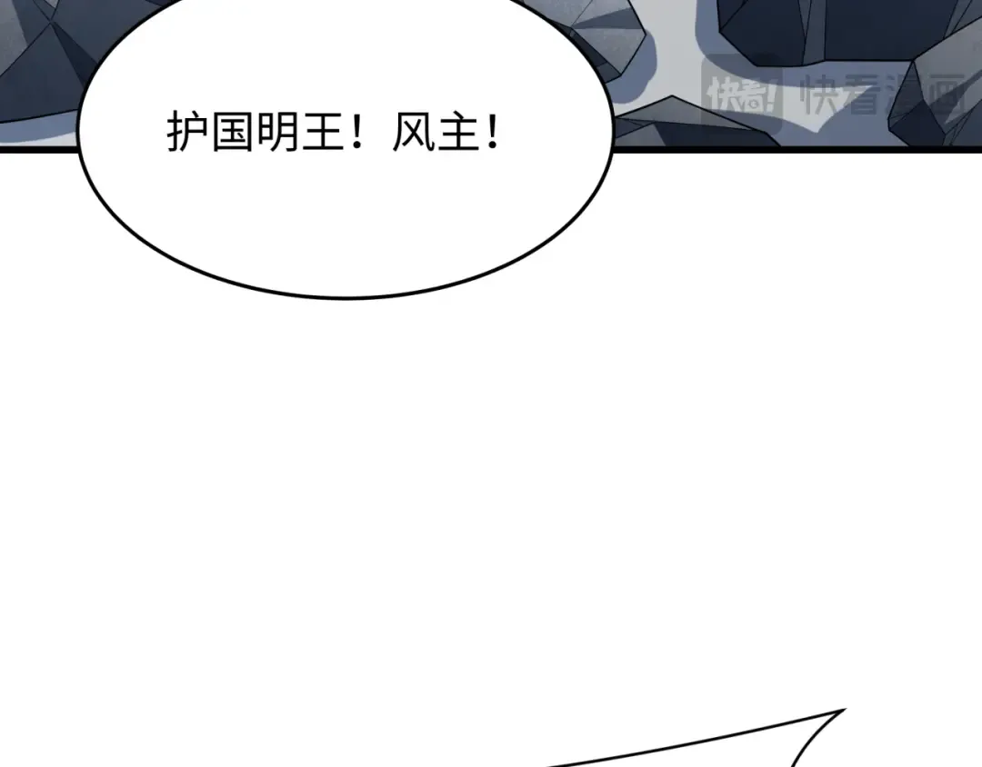 第367话 高丽篇-风主明王！ 第140页