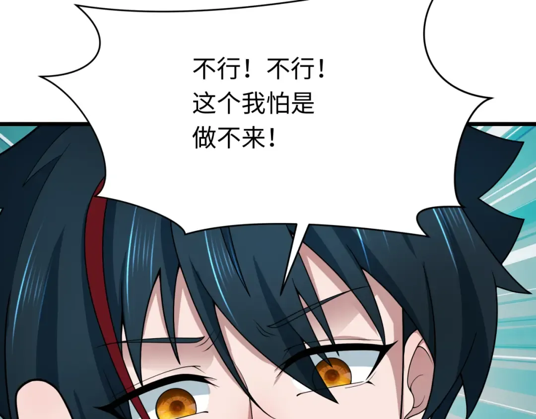 第367话 高丽篇-风主明王！ 第141页