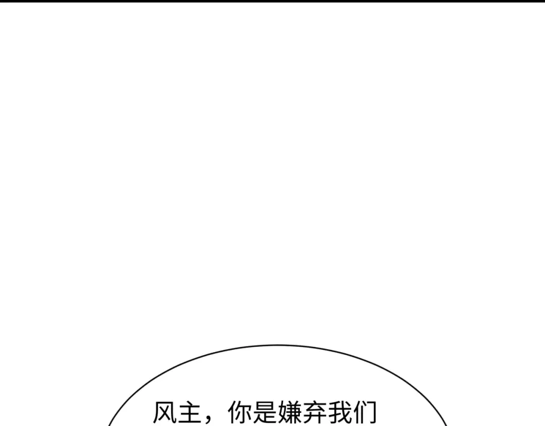 第367话 高丽篇-风主明王！ 第143页