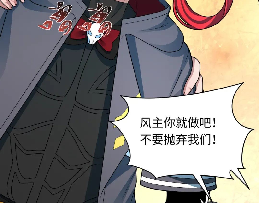 第367话 高丽篇-风主明王！ 第149页