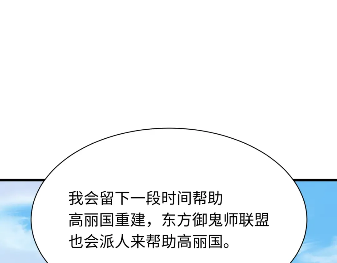 第367话 高丽篇-风主明王！ 第151页