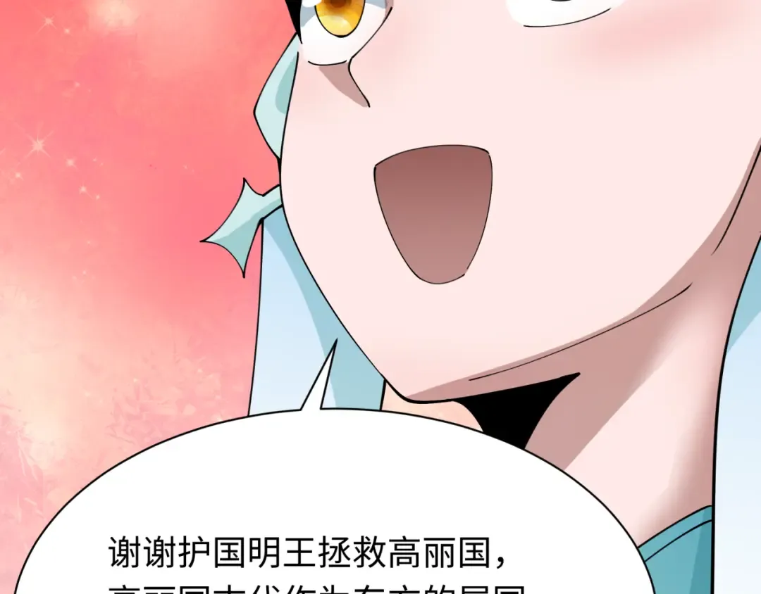 第367话 高丽篇-风主明王！ 第157页