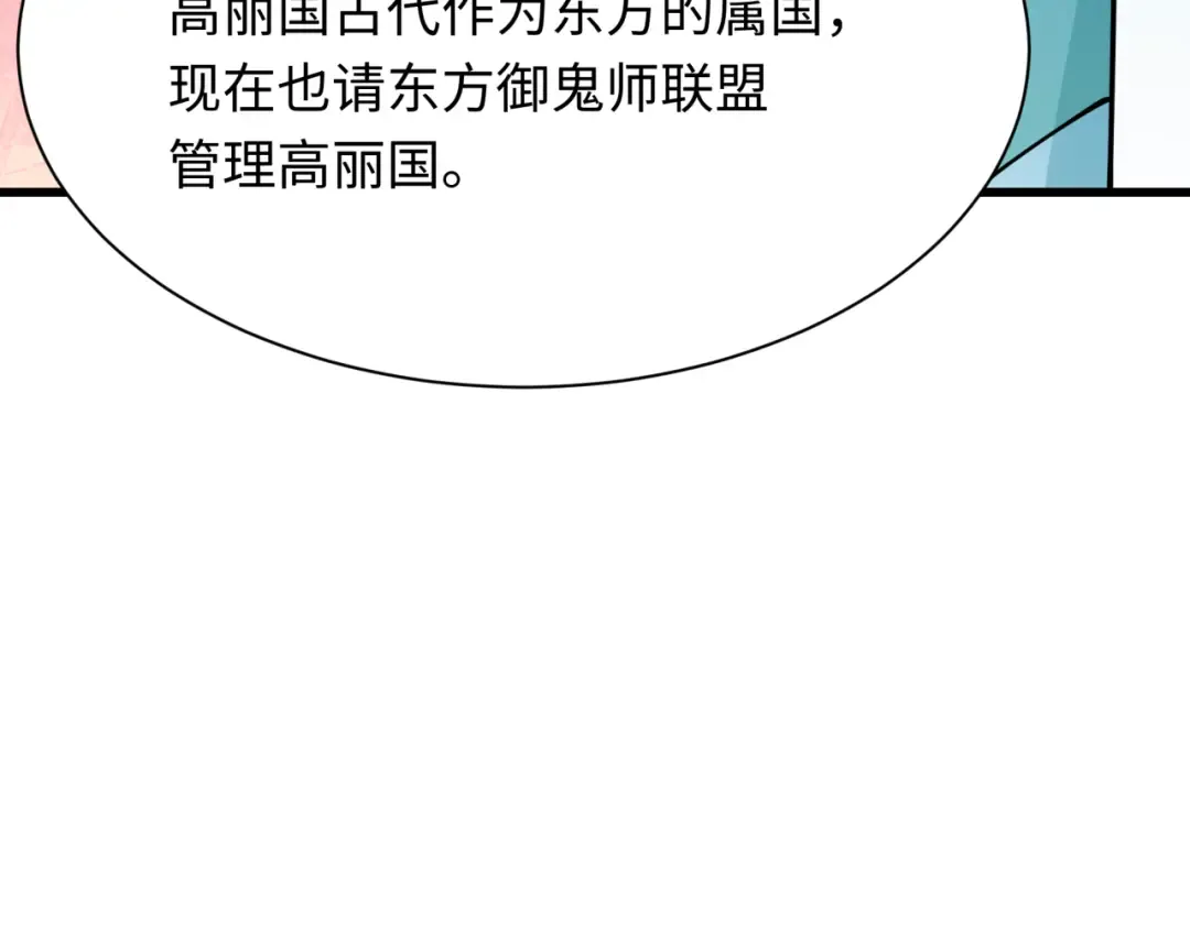 第367话 高丽篇-风主明王！ 第158页
