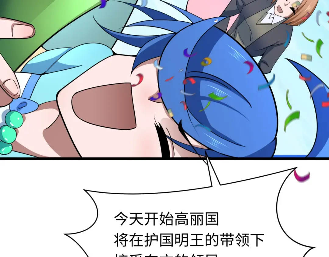 第367话 高丽篇-风主明王！ 第164页
