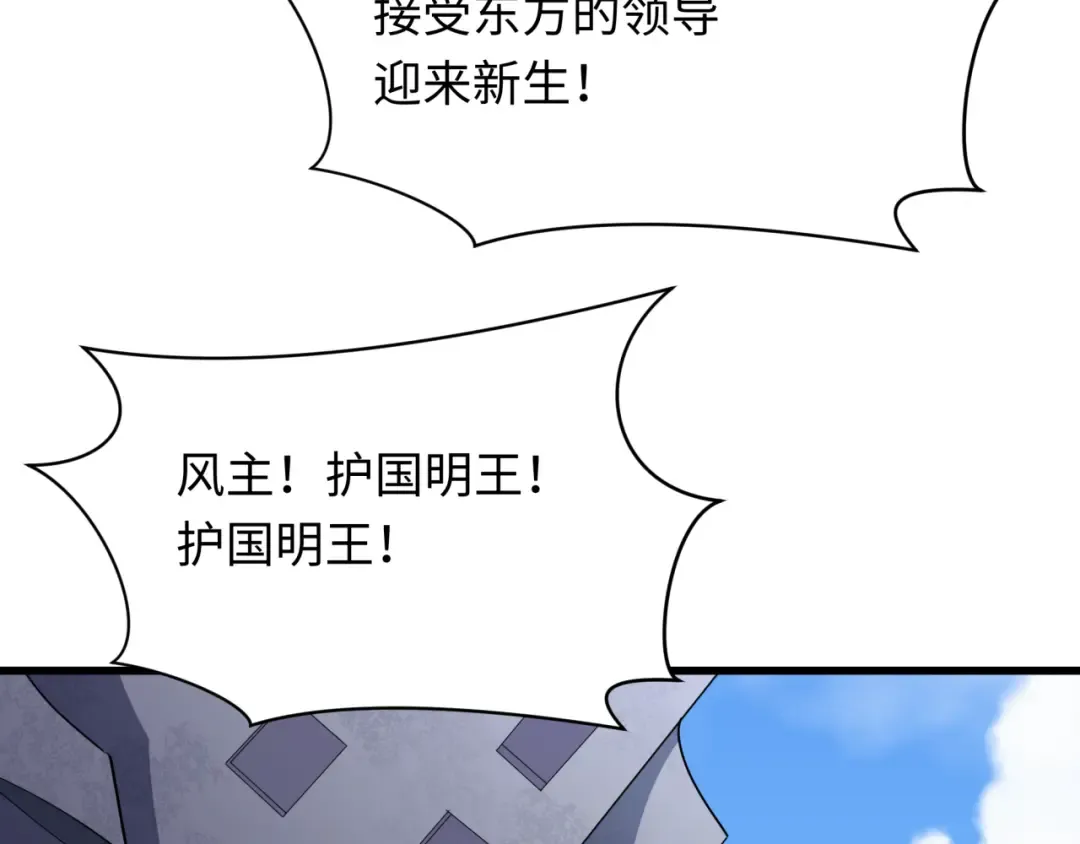 第367话 高丽篇-风主明王！ 第165页