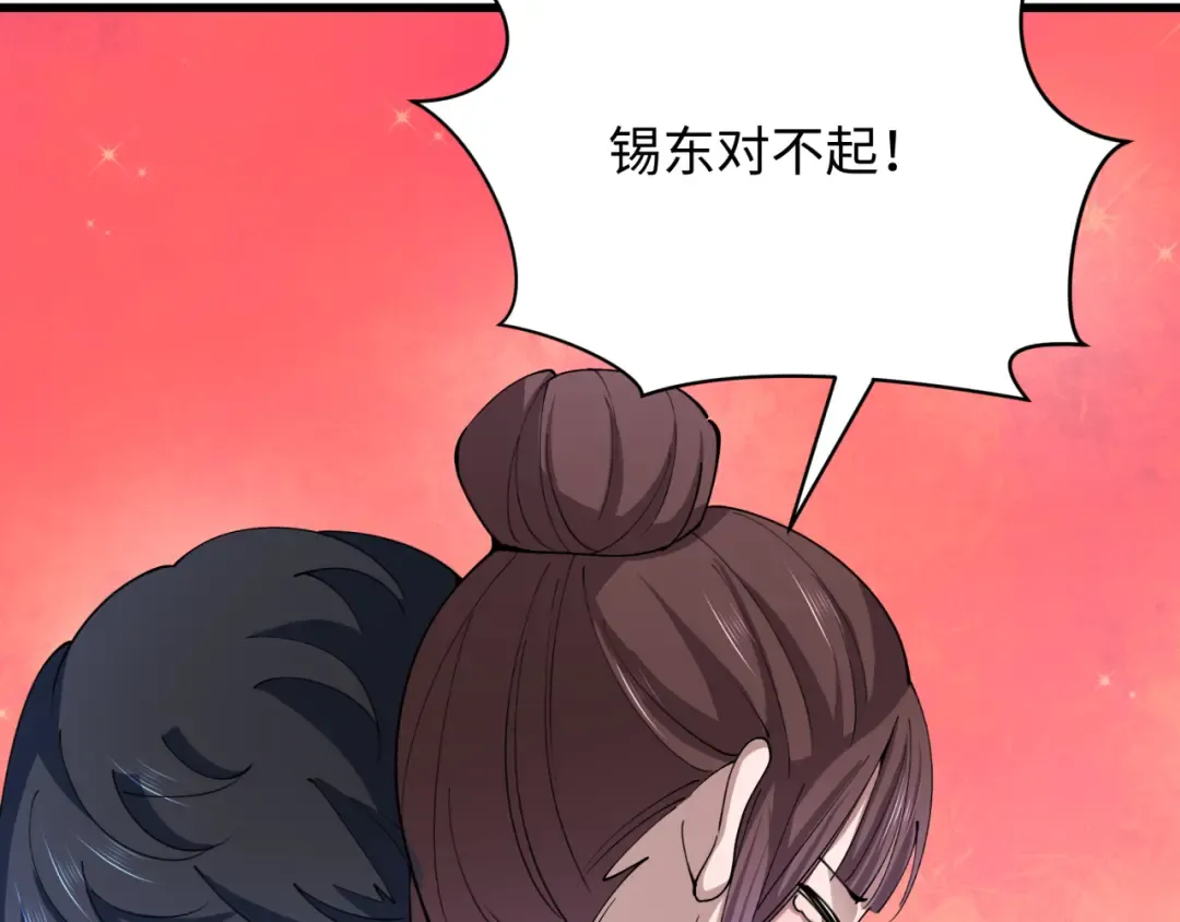 第367话 高丽篇-风主明王！ 第170页