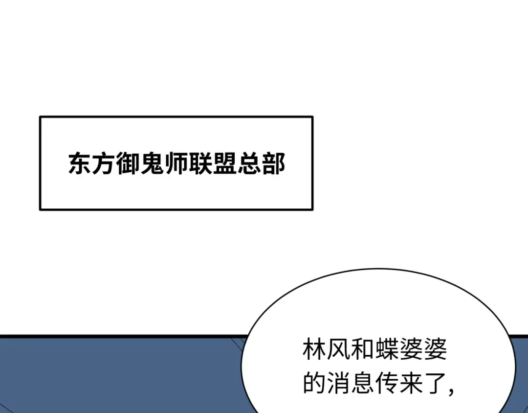 第367话 高丽篇-风主明王！ 第174页