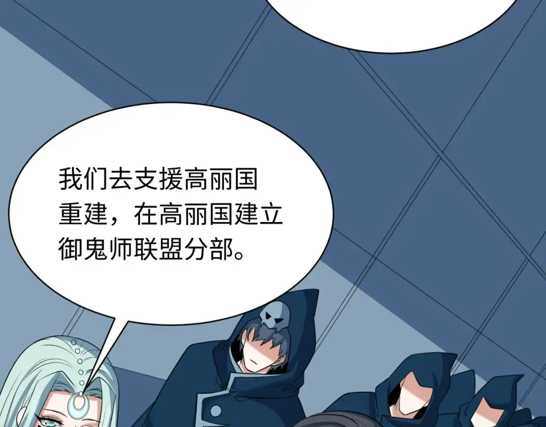 第367话 高丽篇-风主明王！ 第175页
