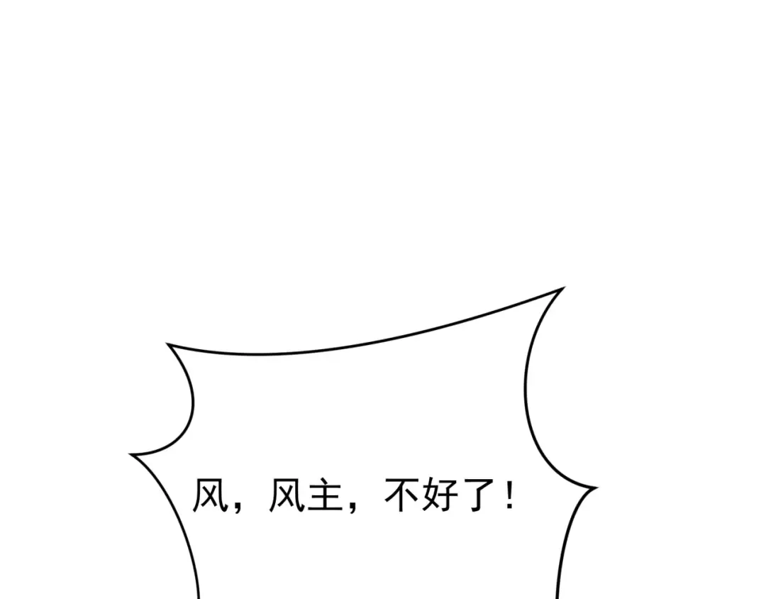 第368话 高丽篇-风主欧巴！ 第6页