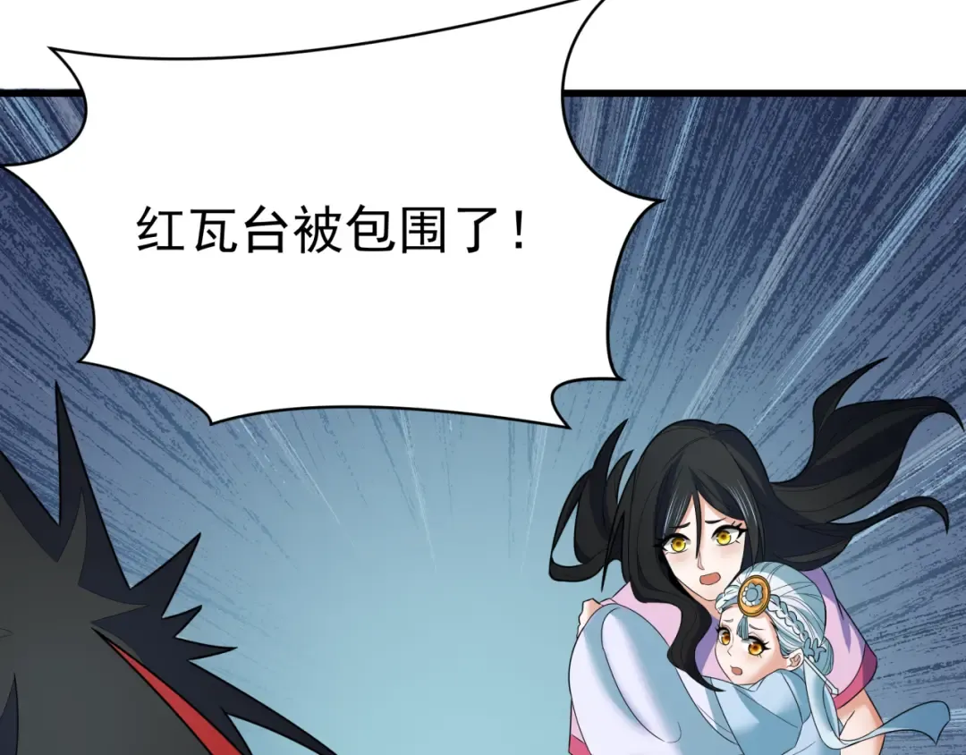 第368话 高丽篇-风主欧巴！ 第9页