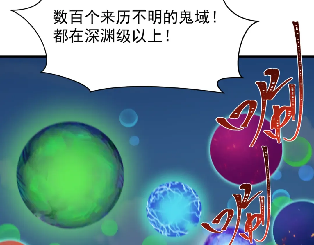 第368话 高丽篇-风主欧巴！ 第12页
