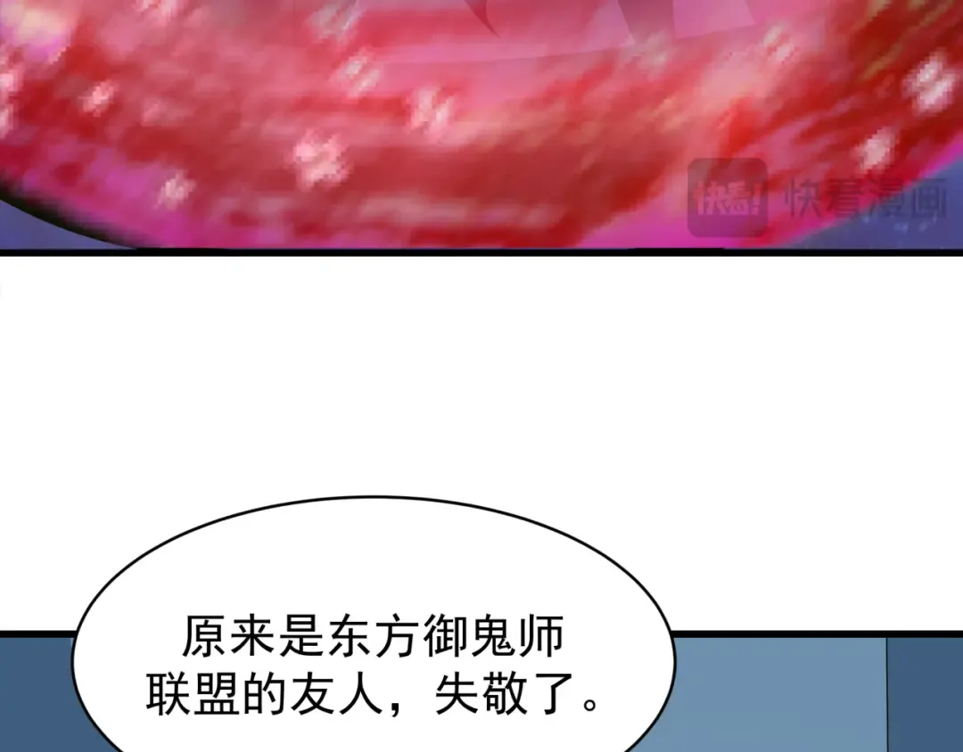 第368话 高丽篇-风主欧巴！ 第20页