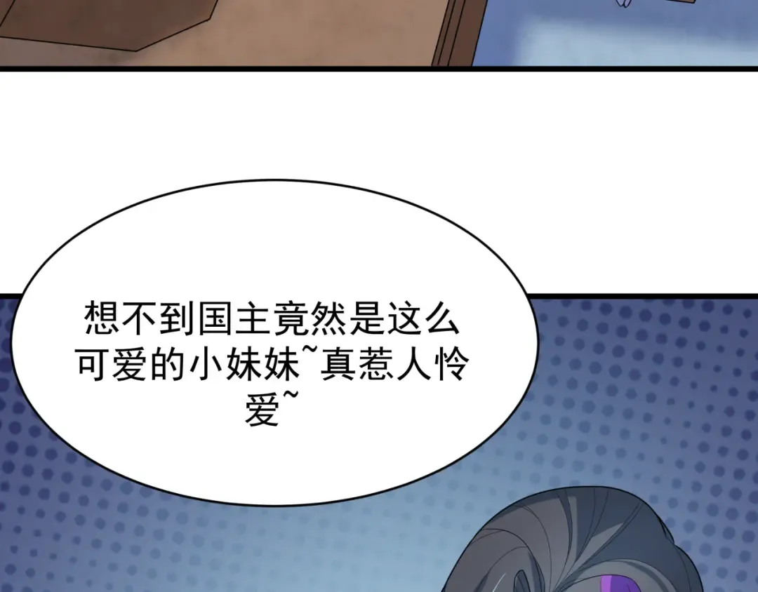 第368话 高丽篇-风主欧巴！ 第23页