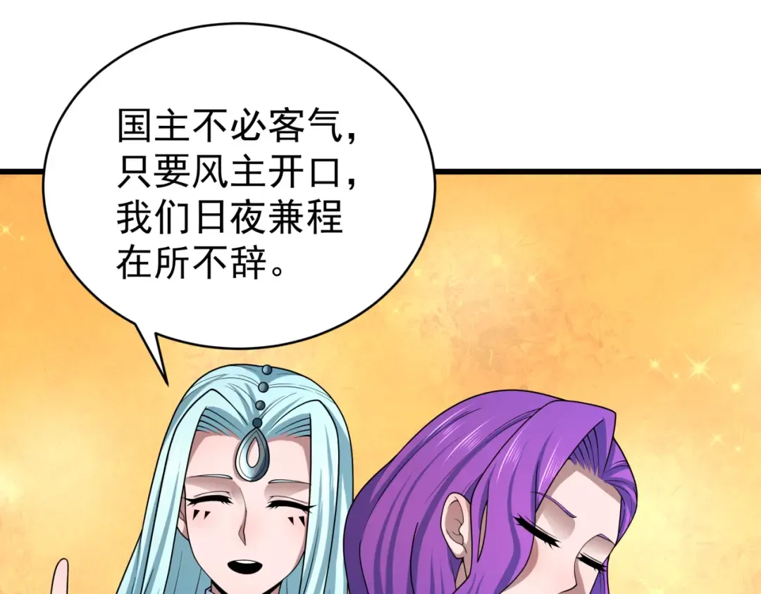 第368话 高丽篇-风主欧巴！ 第28页