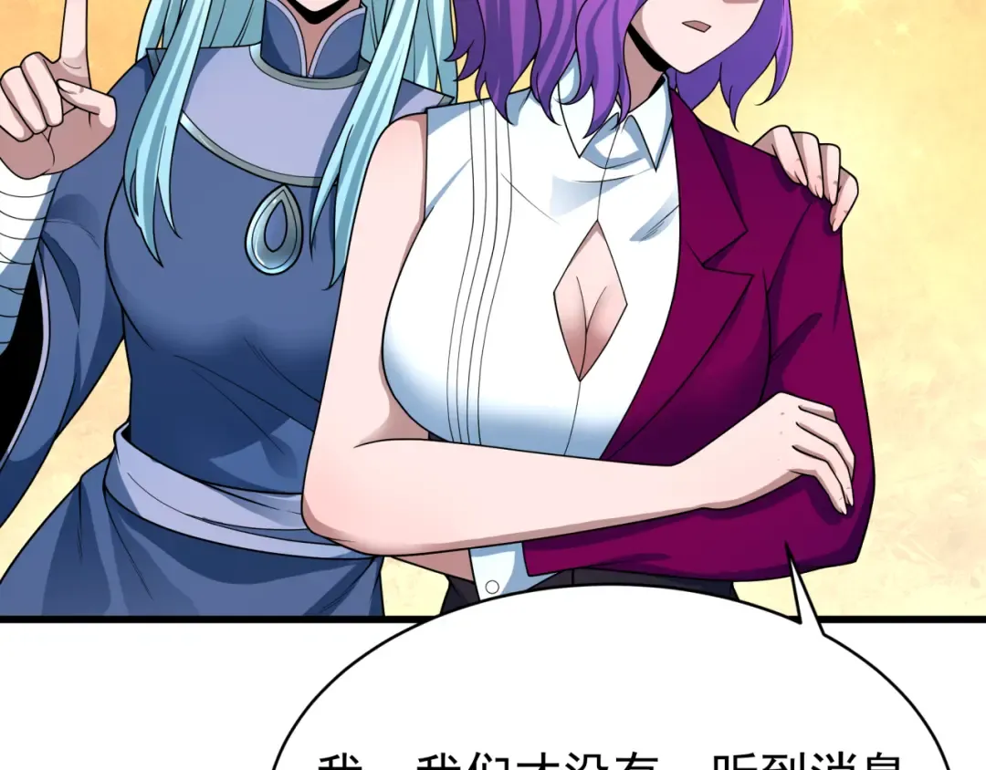 第368话 高丽篇-风主欧巴！ 第29页