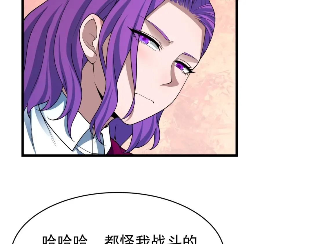第368话 高丽篇-风主欧巴！ 第31页